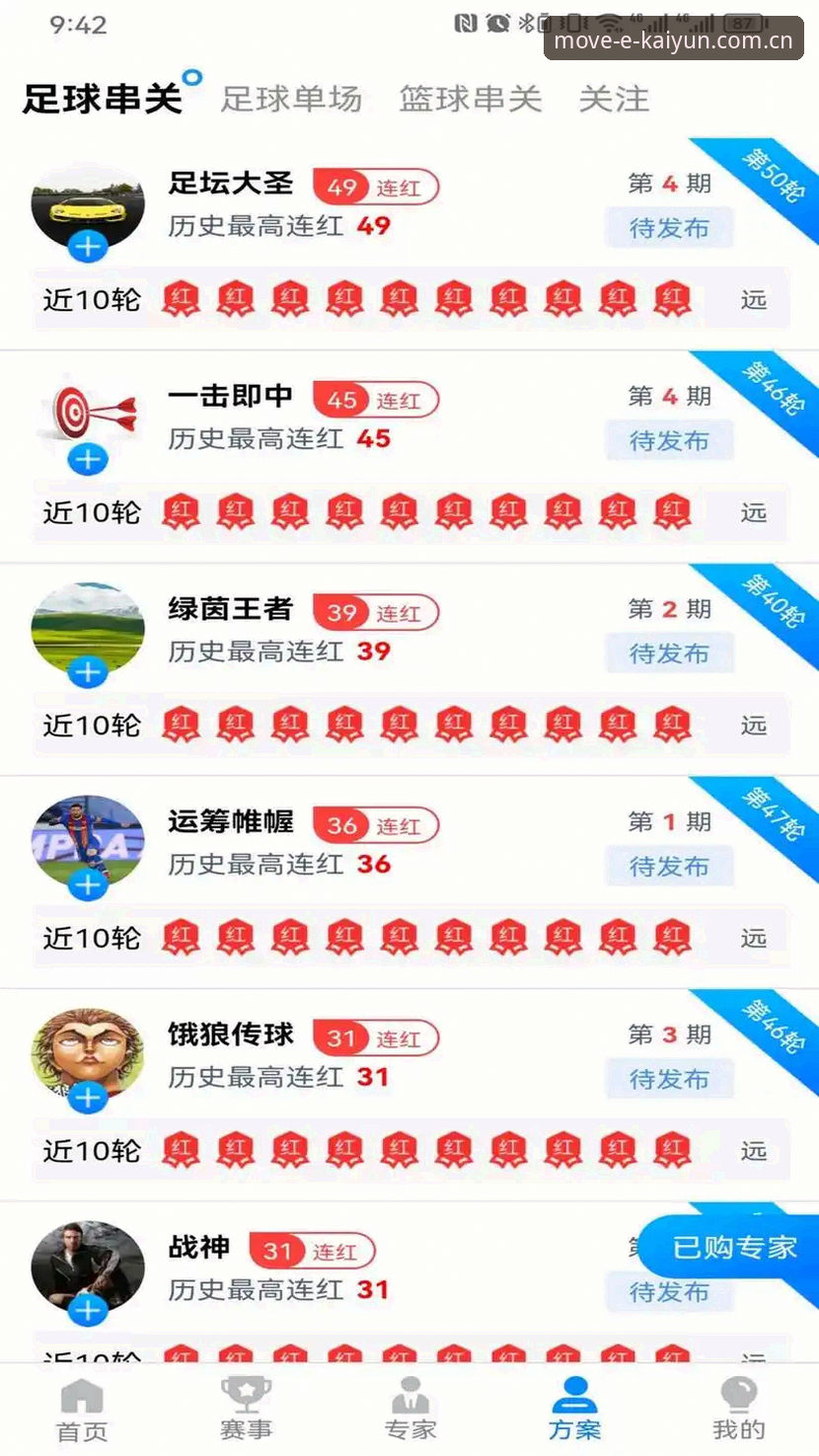 体育直播App下载 vs 网页版体验：kaiyun体育平台哪个更适合你？