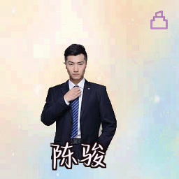 陈骏